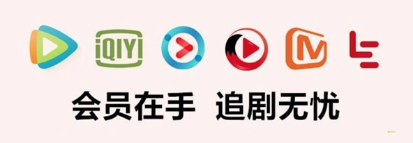 影视会员低价充值真相：卡券货源平台如何重构数字权益商品供应链？
